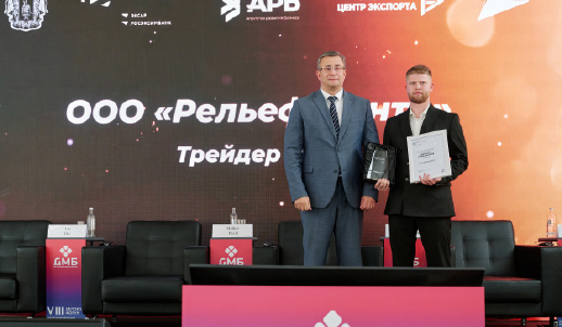 «Рельеф-Центр» наградили как «Экспортёра года Рязанской области — 2024»