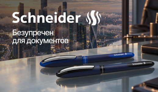 Мягкая подача чернил и стабильный результат с ручками One Business