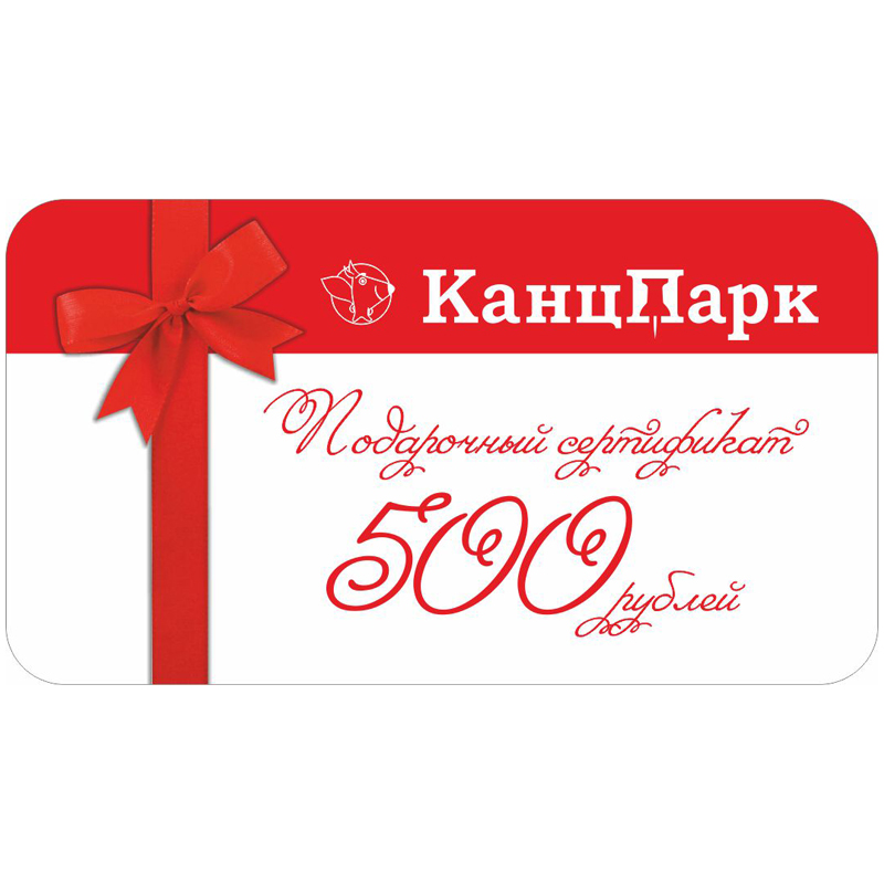 Подарочная пластиковая карта КанцПарк 500 р