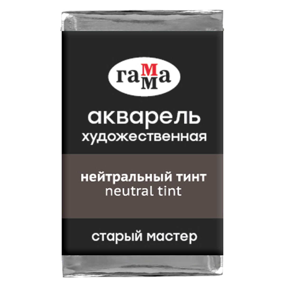 Акварель художественная Гамма "Старый Мастер" нейтральный тинт, 2,6мл, кювета