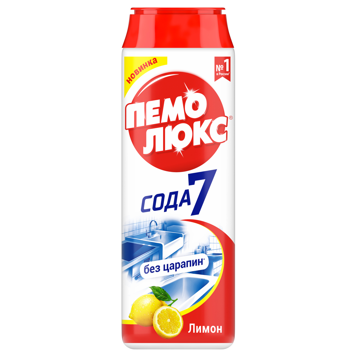 Средство чистящее Пемолюкс "Сода 7. Лимон", порошок, 480г