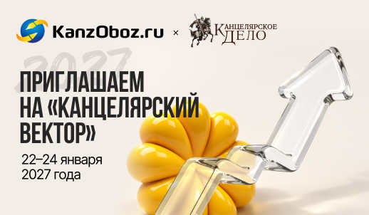 Приглашаем на стенд «Рельеф-Центра» на «Канцелярском Векторе»