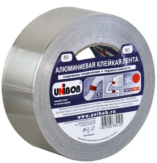 Клейкая лента алюминевая Unibob, 50мм*50м