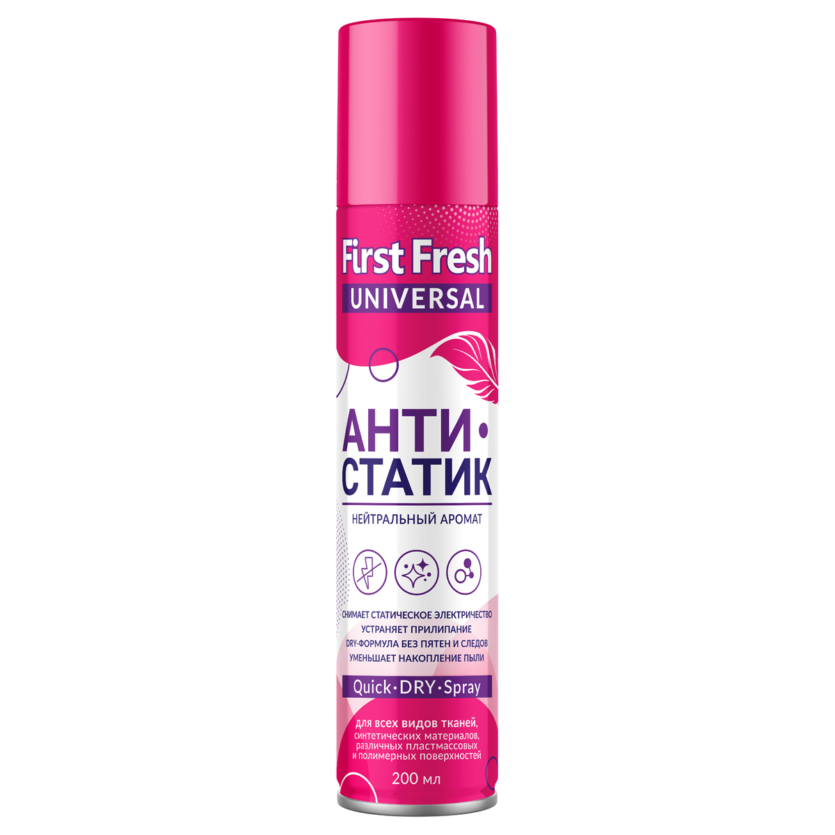 Антистатик "FirstFresh", универсальный, аэрозоль, 200 мл