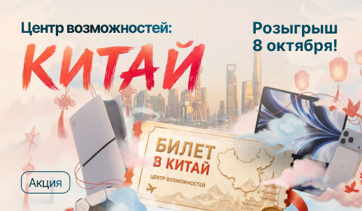 Ваш чемодан запылился? Скоро отправим его в Китай!
