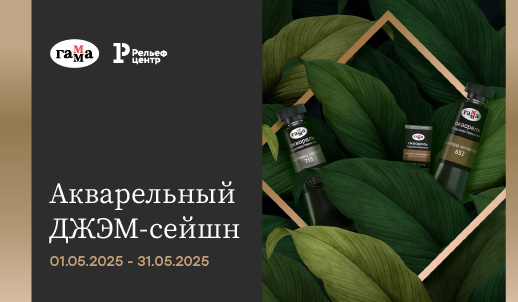 Новая федеральная акция от «ГАММЫ» – получайте классный кешбэк за покупки