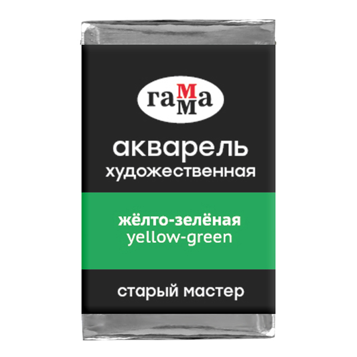 Акварель художественная Гамма "Старый Мастер" желто-зеленая, 2,6мл, кювета