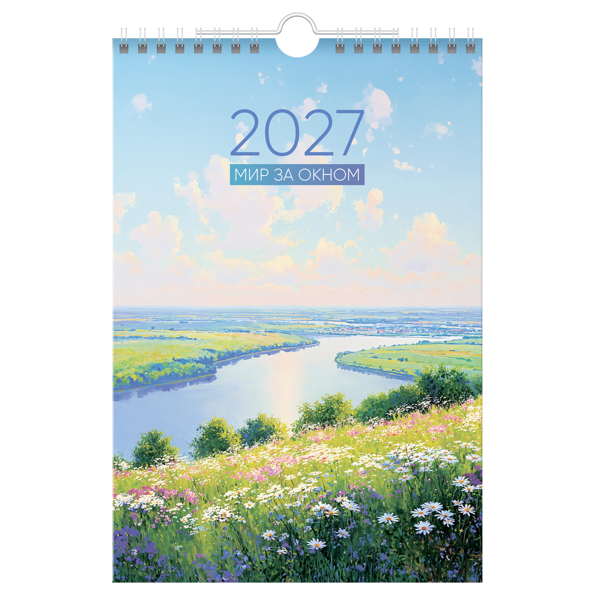Календарь настенный перекидной на гребне, 170*250 мм 6л. BG "Мир за окном", 2027г.