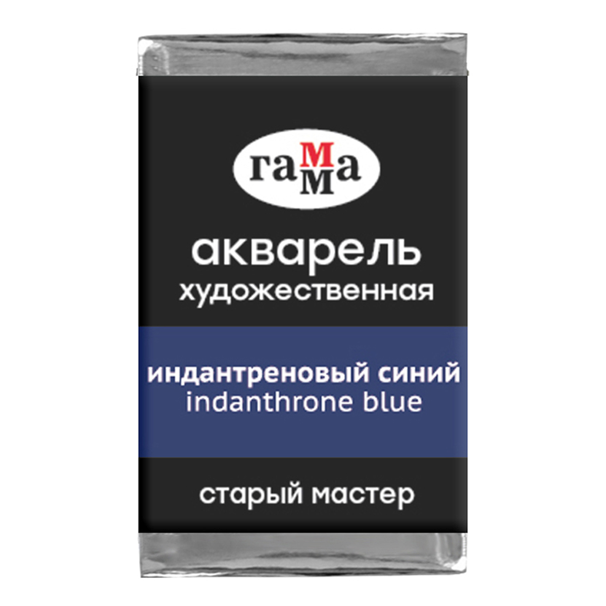 Акварель художественная Гамма "Старый Мастер" индантреновый синий, 2,6мл, кювета