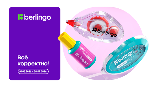 «Bсё корректно! С Berlingo!»: акция, с которой нельзя ошибиться