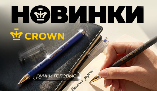 Новинка Crown: гелевая ручка Trl Gold-Jell, сочетающая комфорт, стиль и надёжность