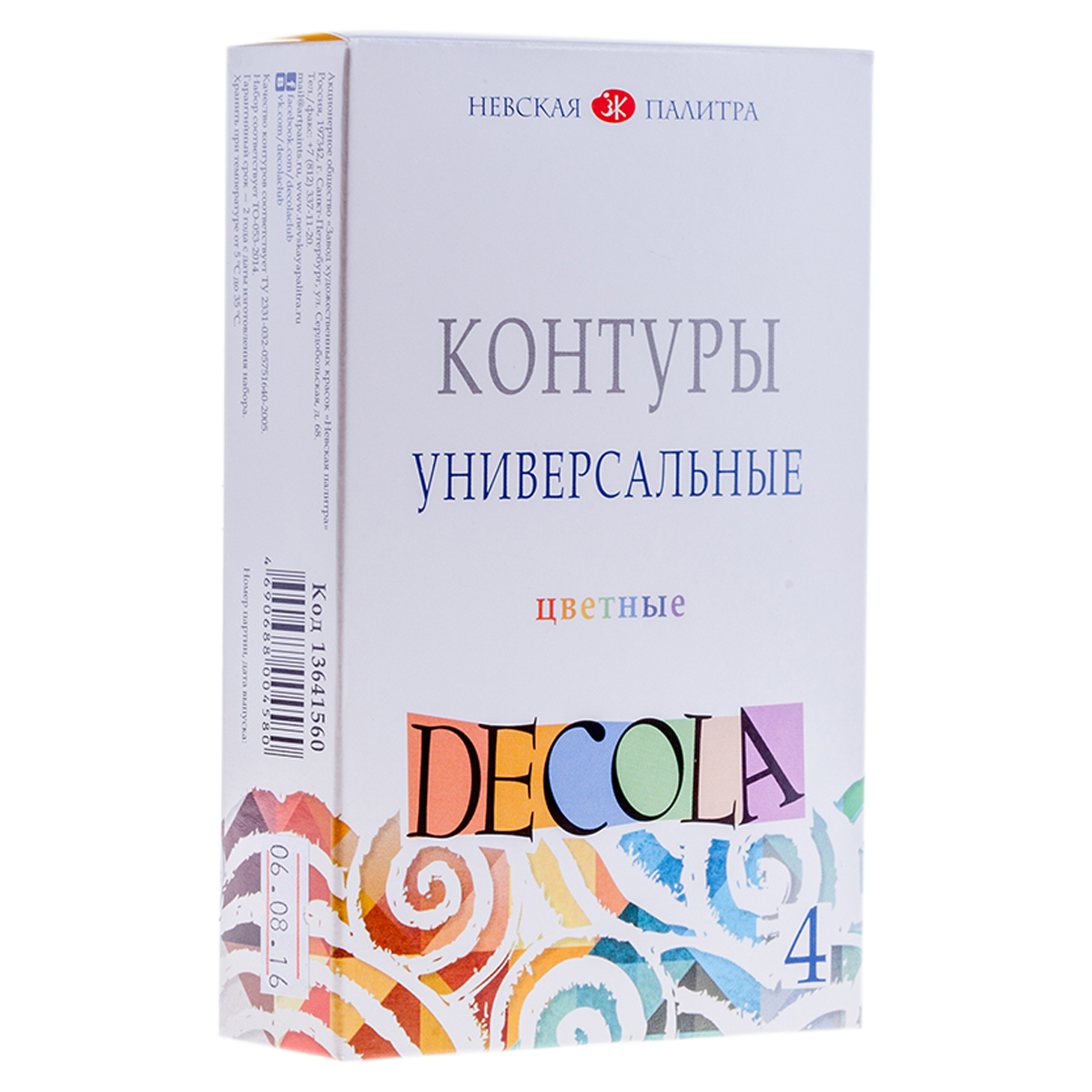 Контуры акриловые универсальные Decola, 04 цвета, 18мл, картон