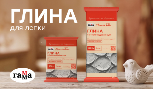 Новая глина «ГАММА», которая не ждёт печи