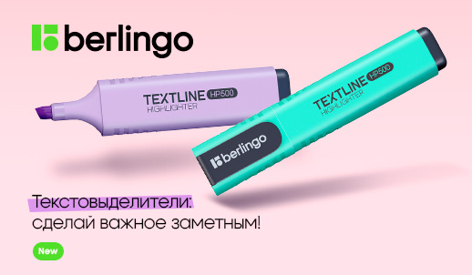 Новинки Berlingo: популярные текстовыделители в пастельных оттенках