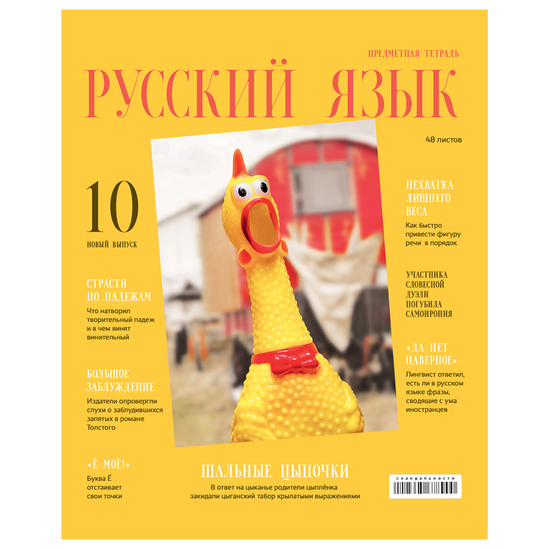 «Скандальности»